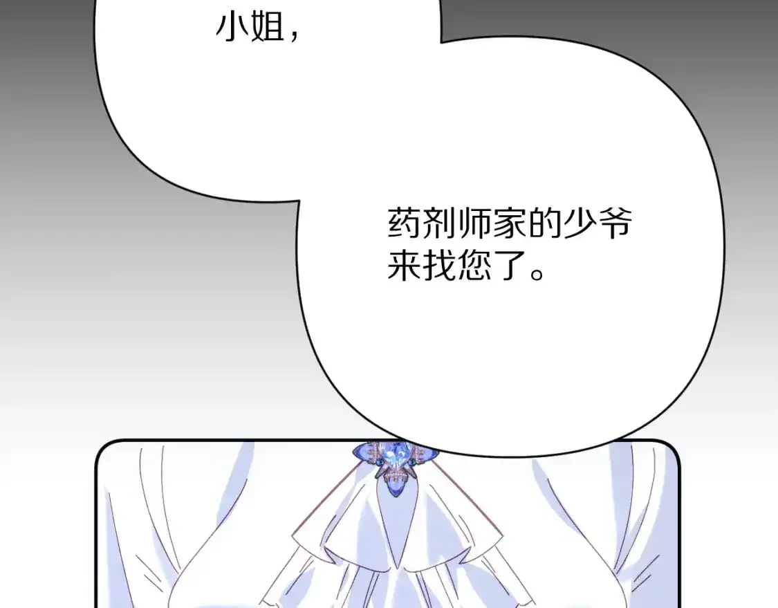 第54话 背叛 第8页