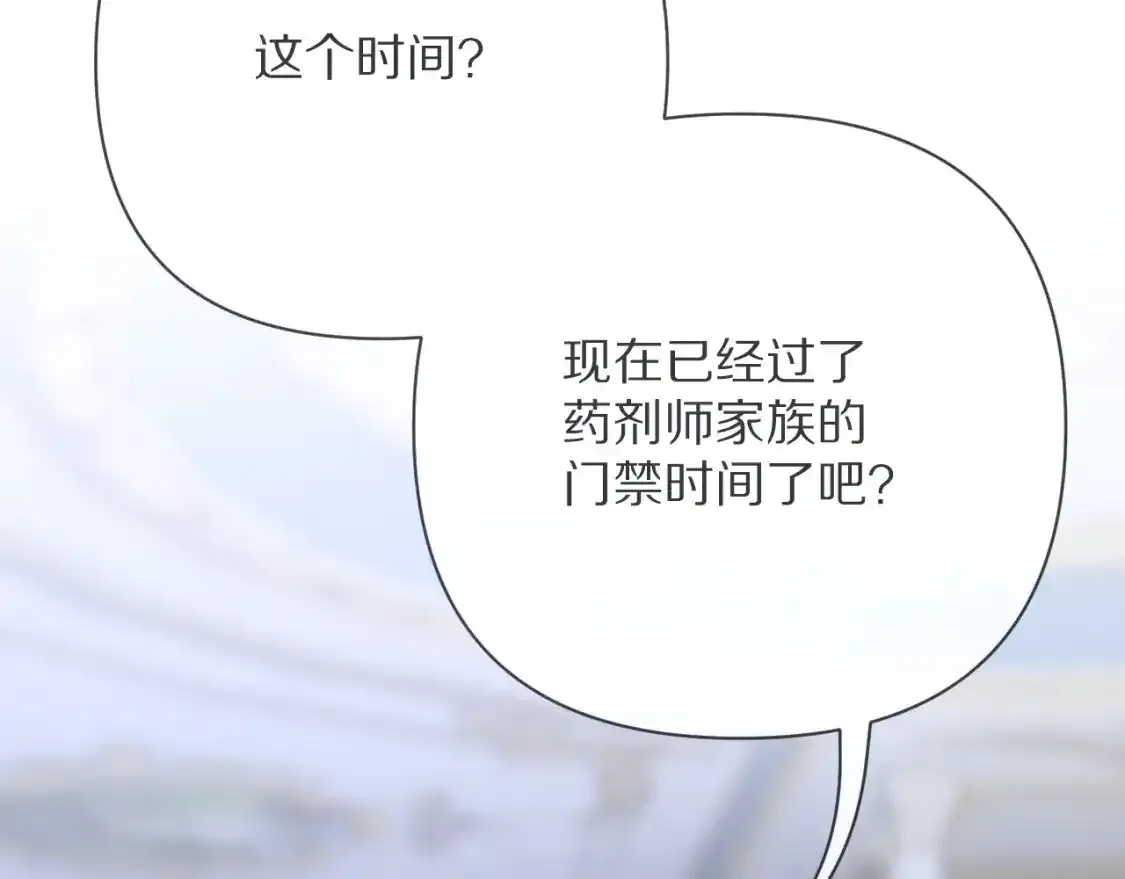 第54话 背叛 第11页