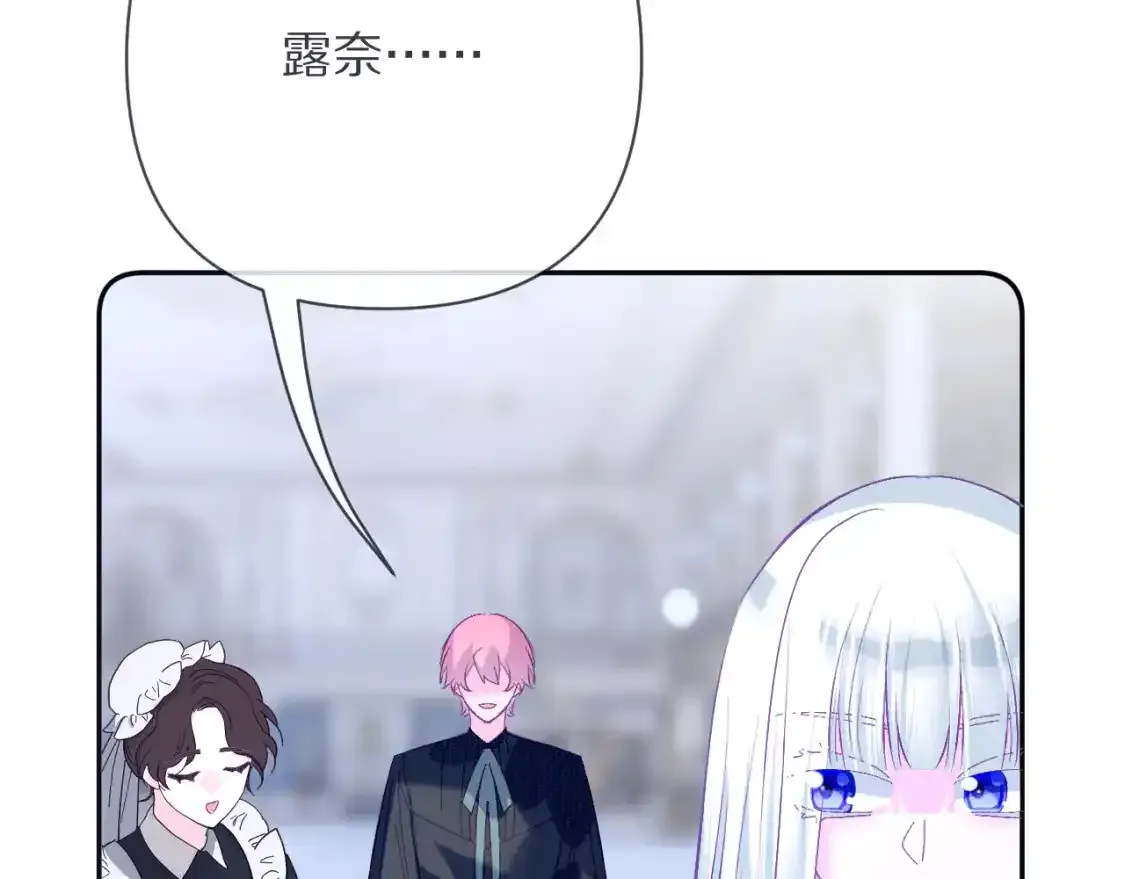 第54话 背叛 第15页