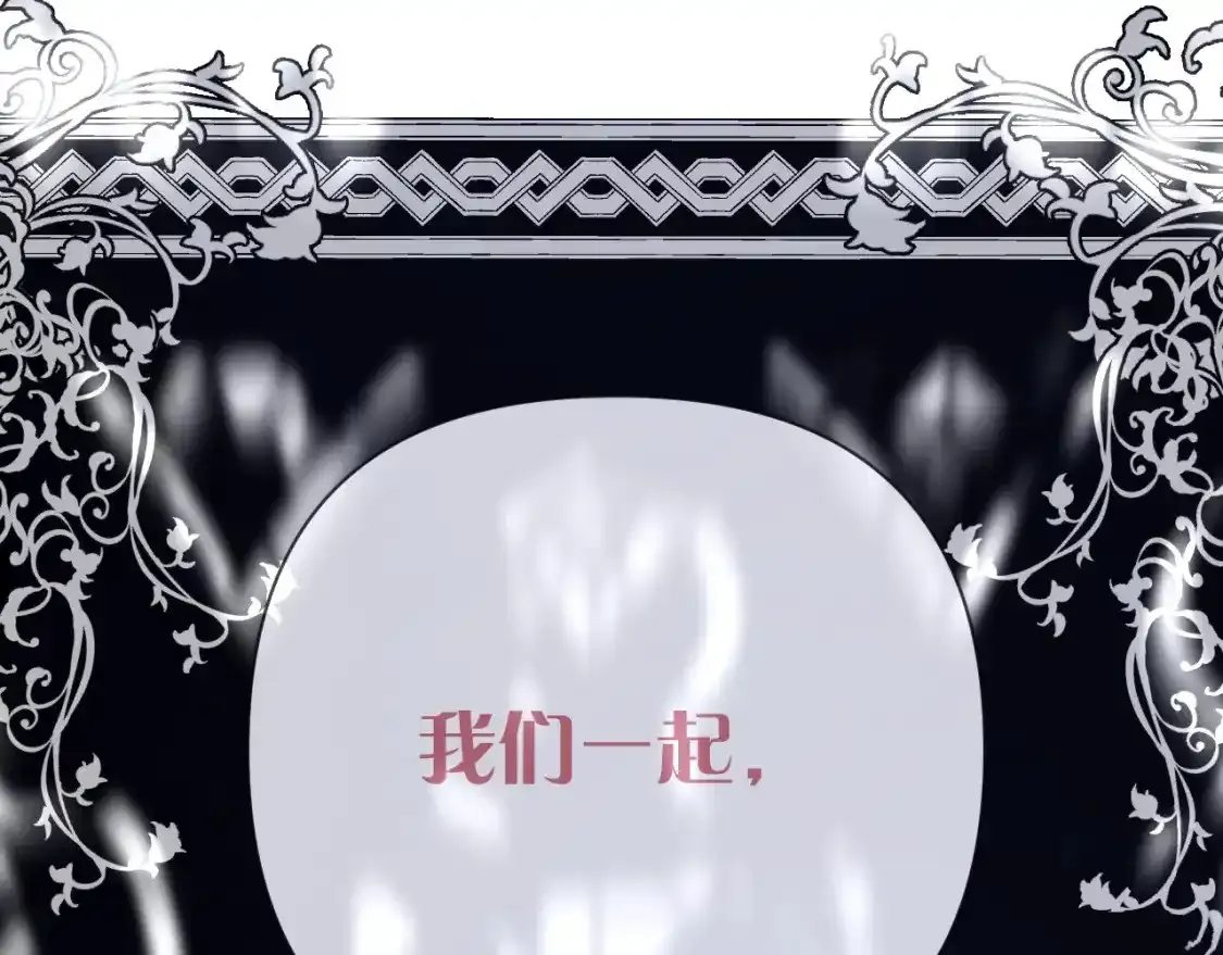 第54话 背叛 第17页
