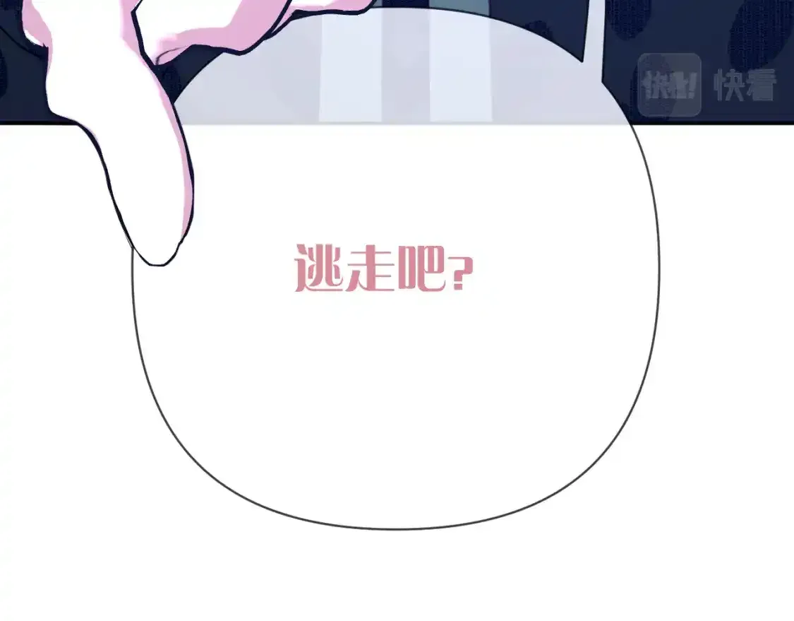 第54话 背叛 第21页