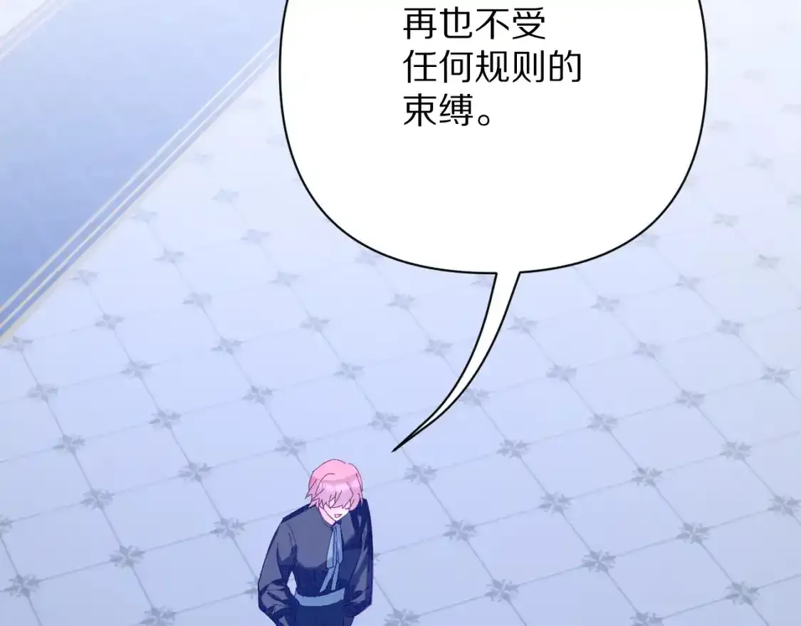 第54话 背叛 第23页