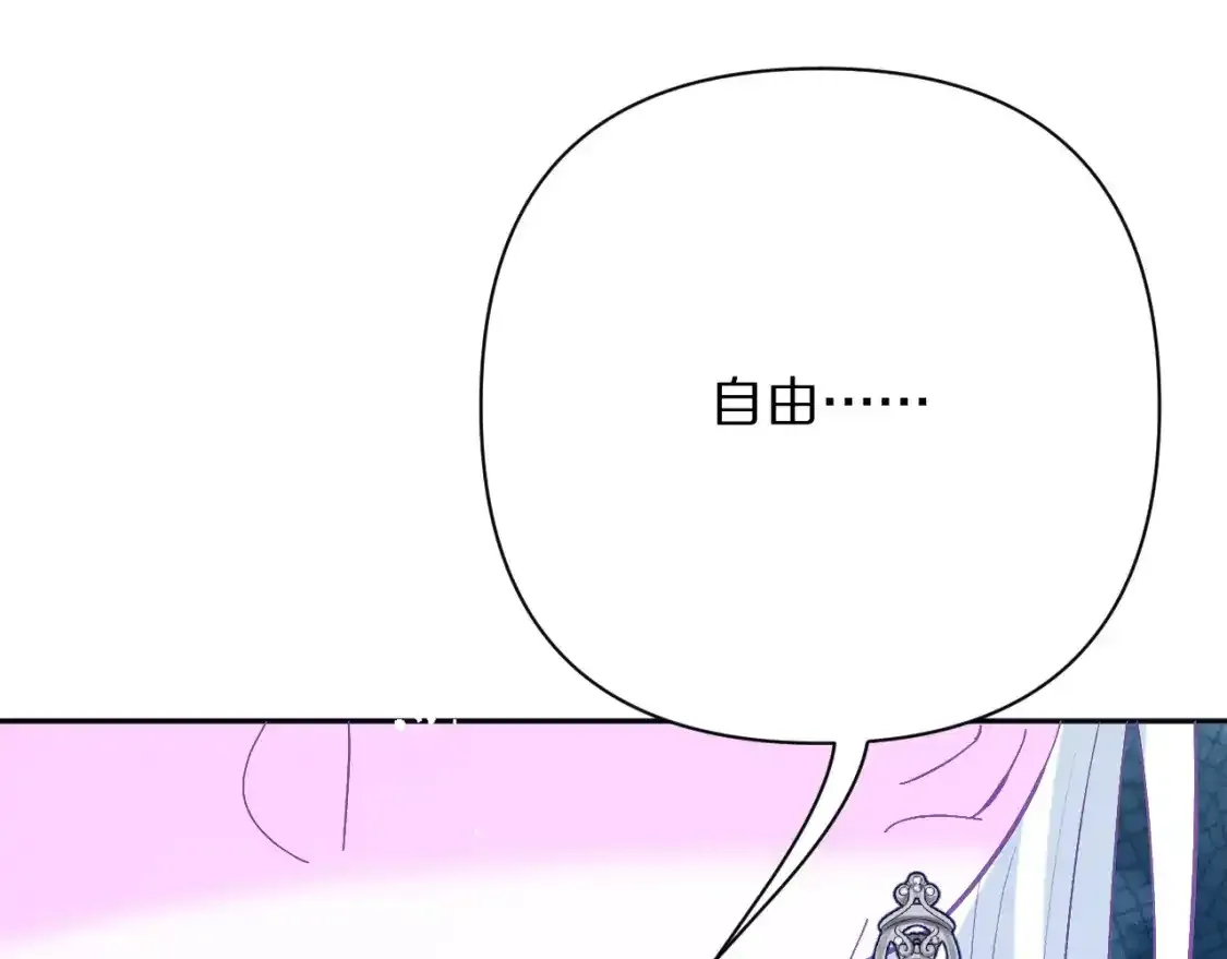 第54话 背叛 第26页