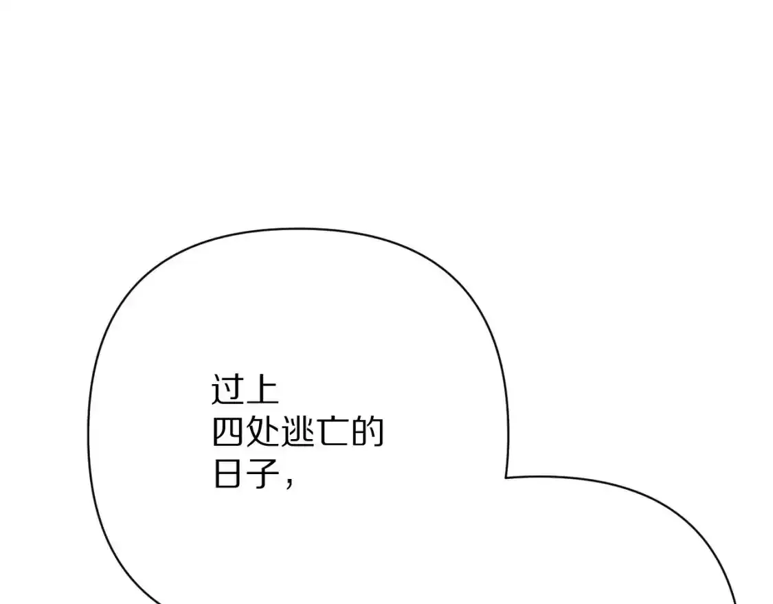 第54话 背叛 第29页