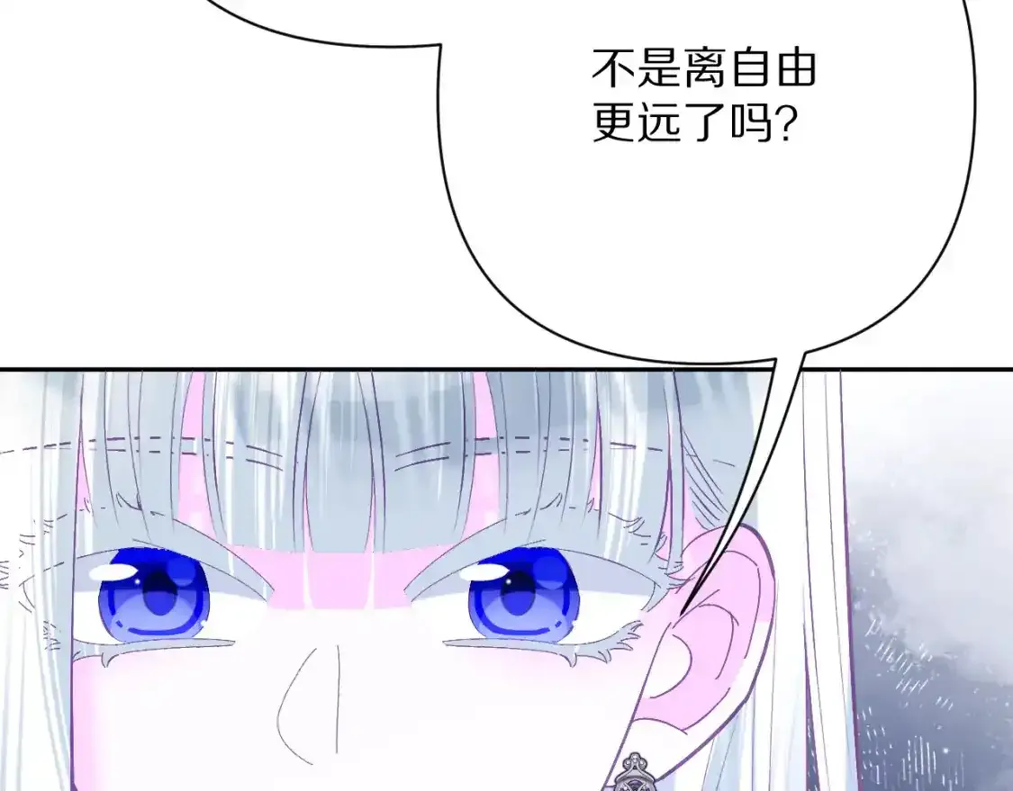 第54话 背叛 第30页