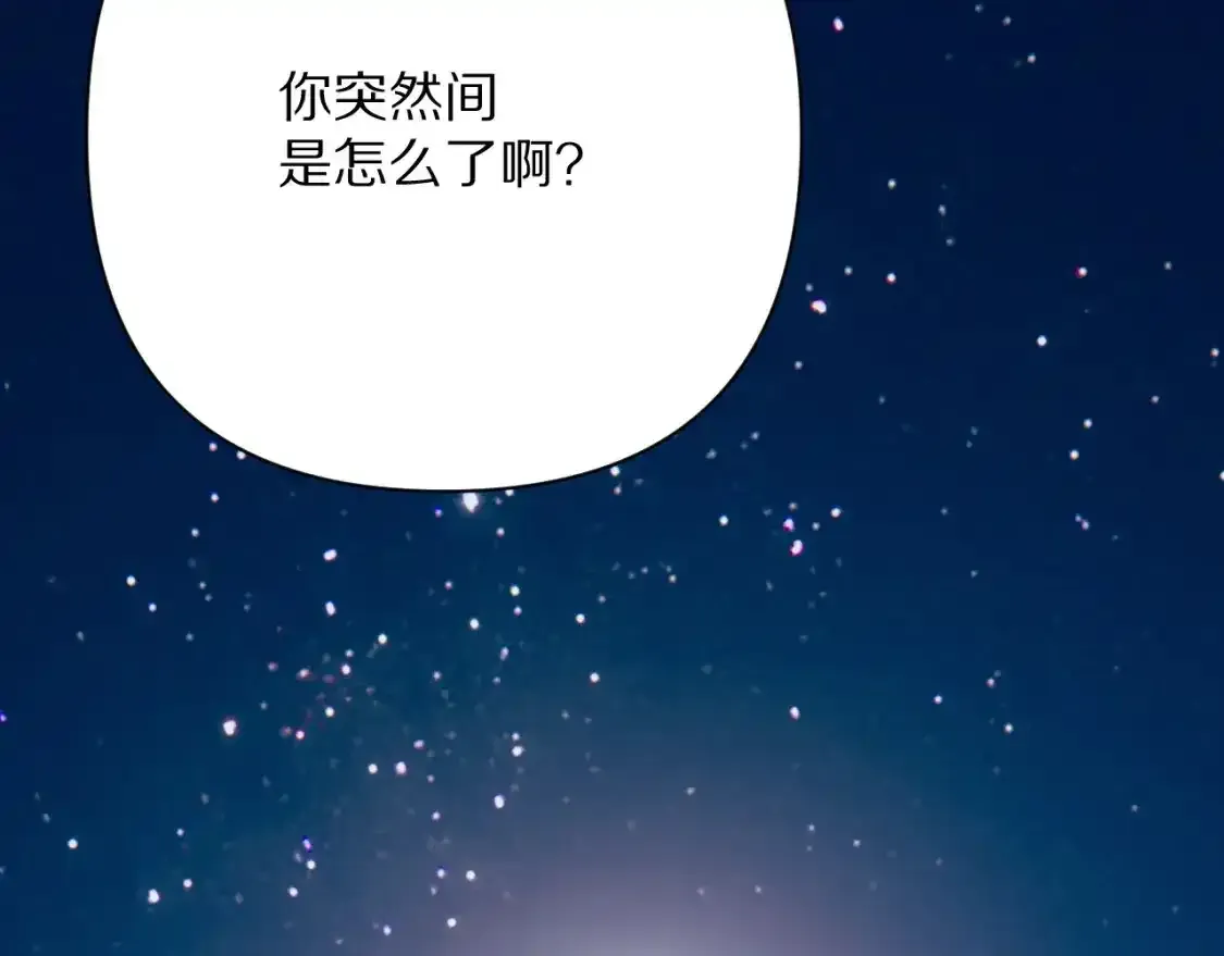 第54话 背叛 第33页