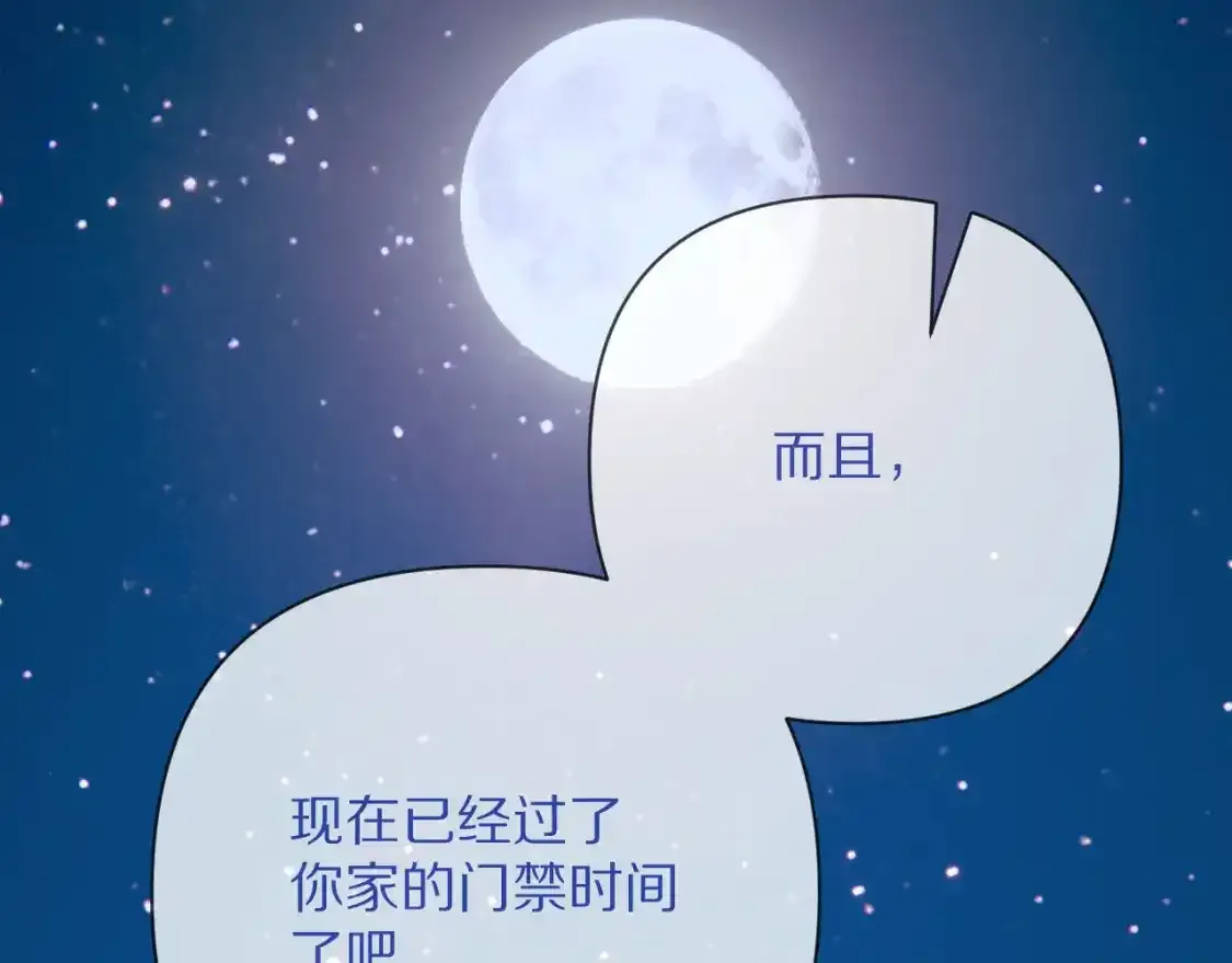 第54话 背叛 第34页