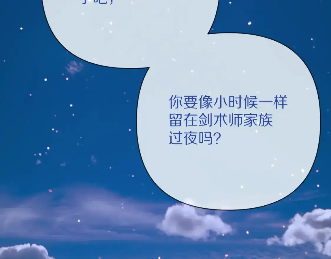 第54话 背叛 第35页