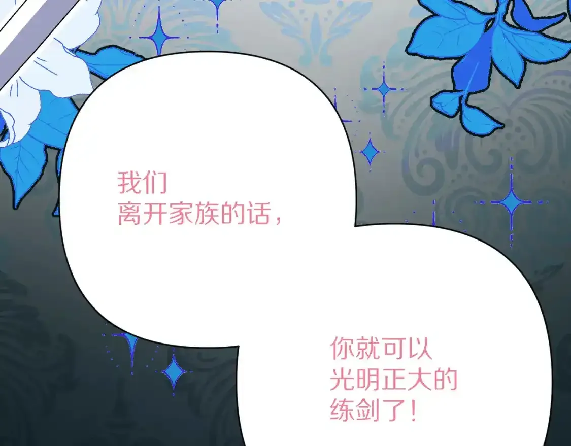 第54话 背叛 第40页