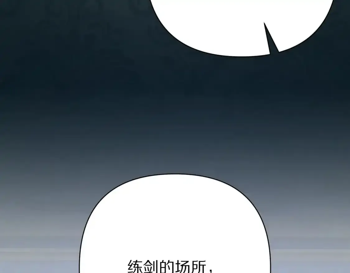 第54话 背叛 第41页