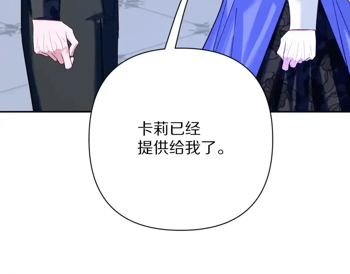 第54话 背叛 第44页