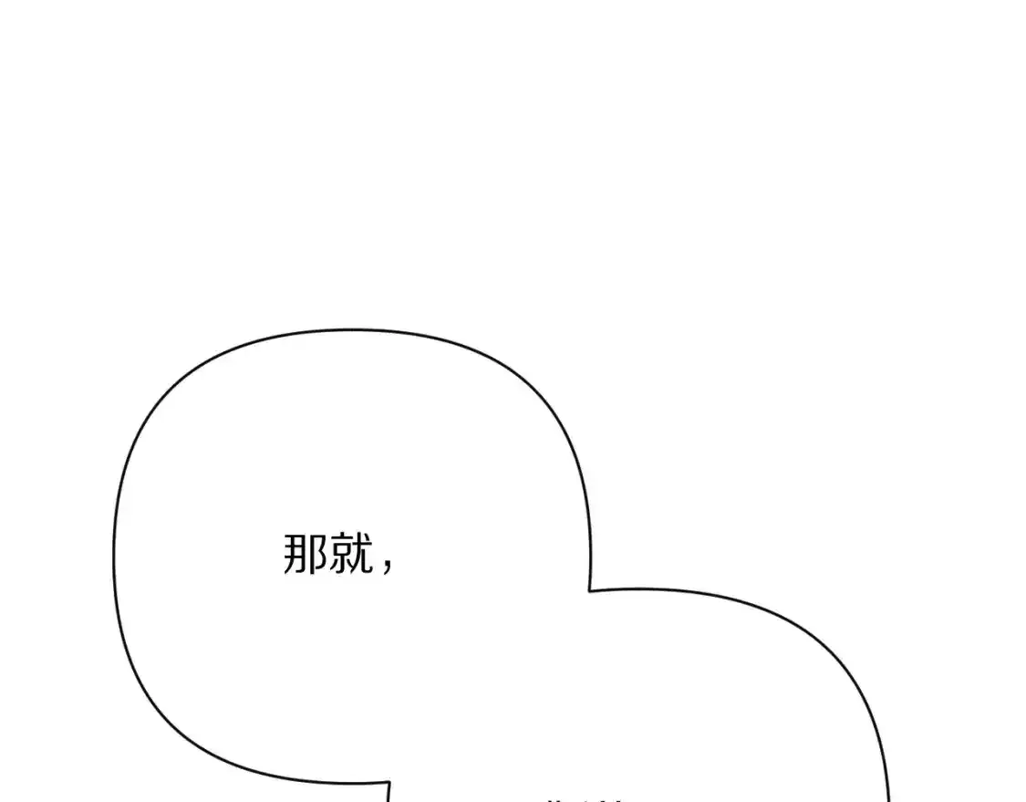 第54话 背叛 第45页