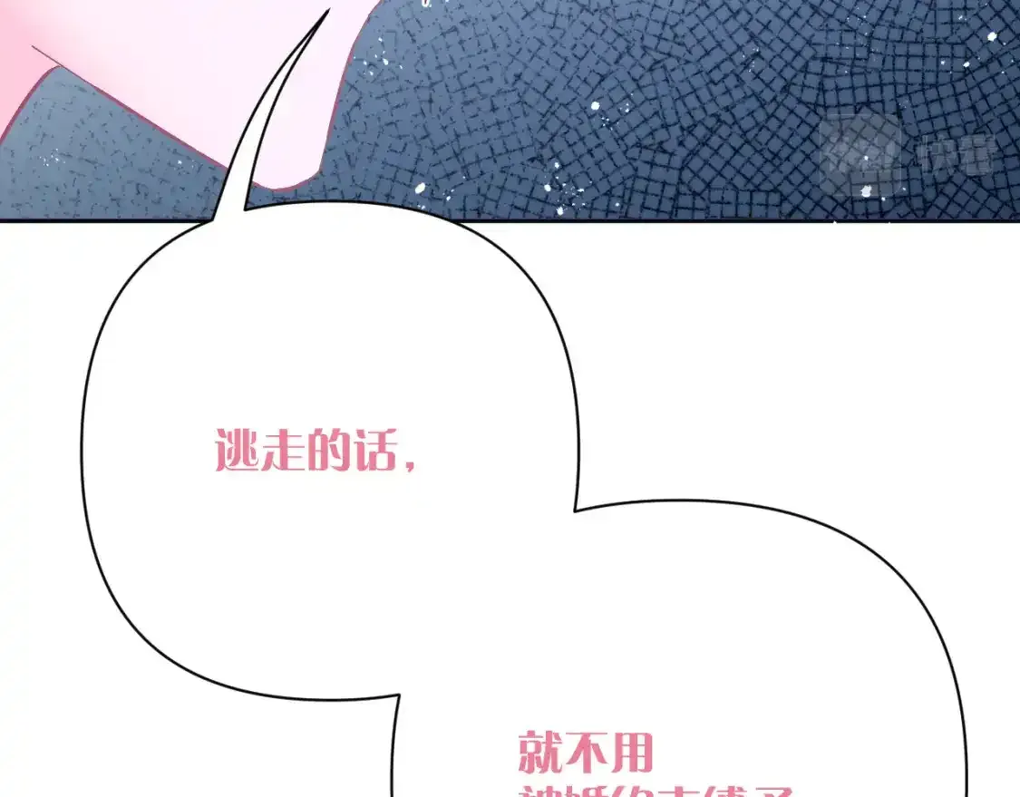 第54话 背叛 第47页