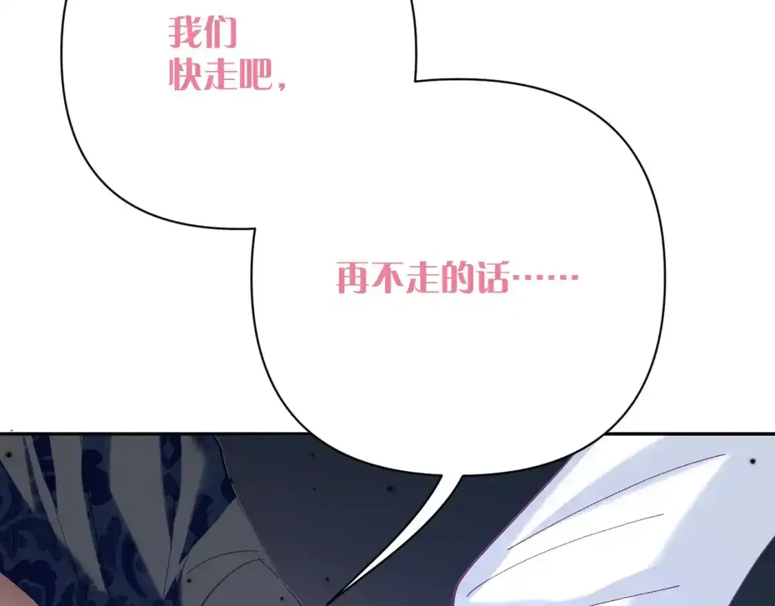 第54话 背叛 第49页