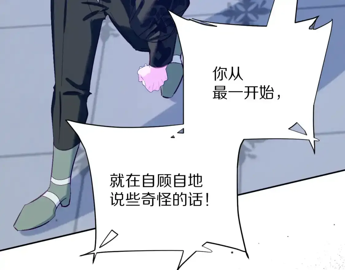 第54话 背叛 第54页