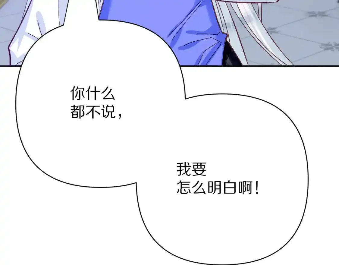 第54话 背叛 第58页