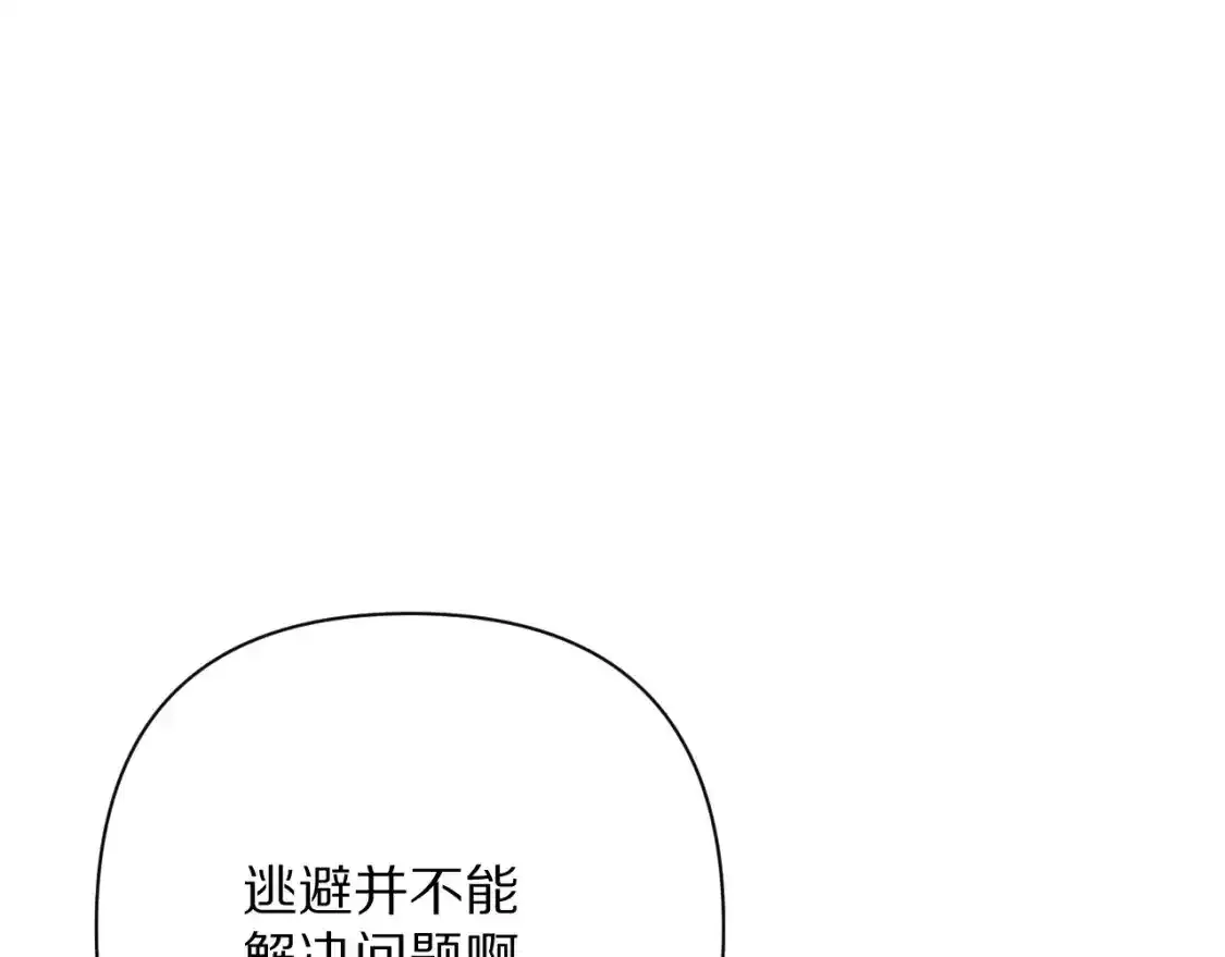 第54话 背叛 第59页