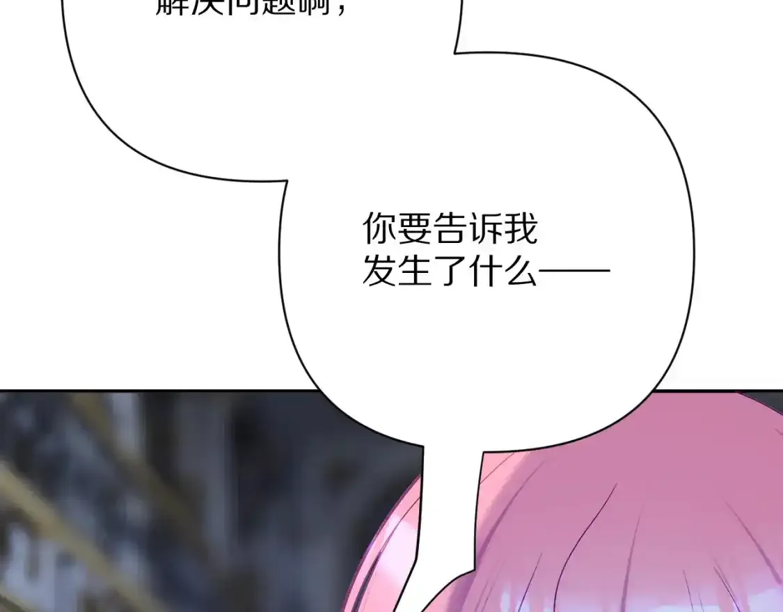 第54话 背叛 第60页