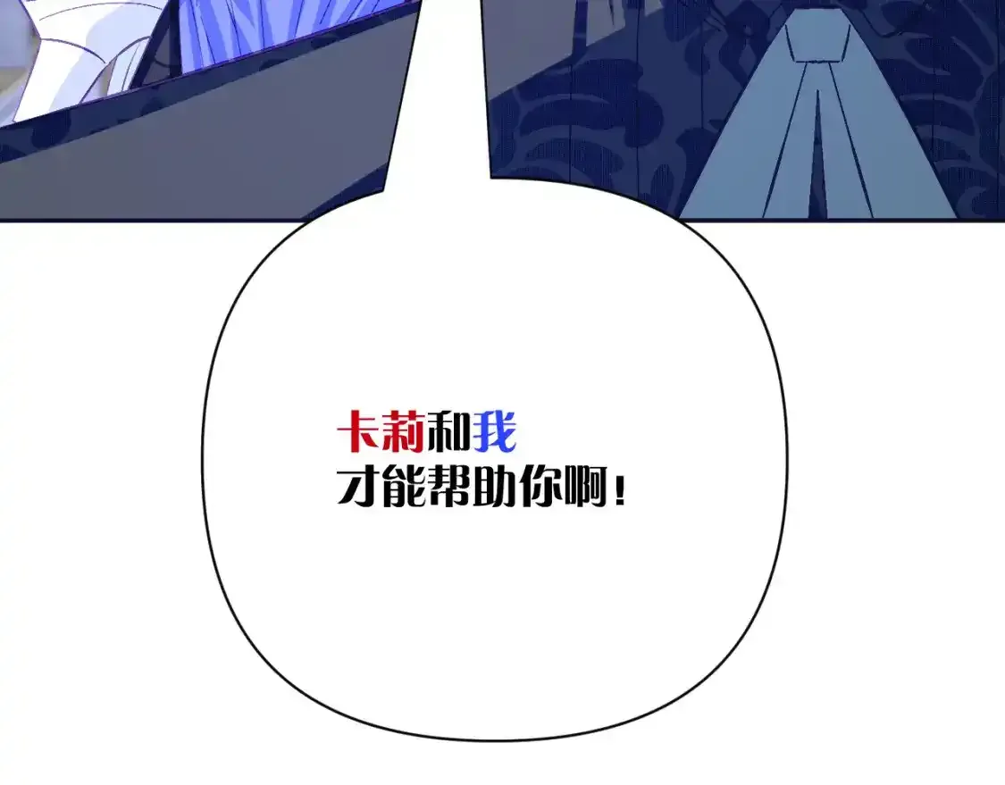 第54话 背叛 第62页