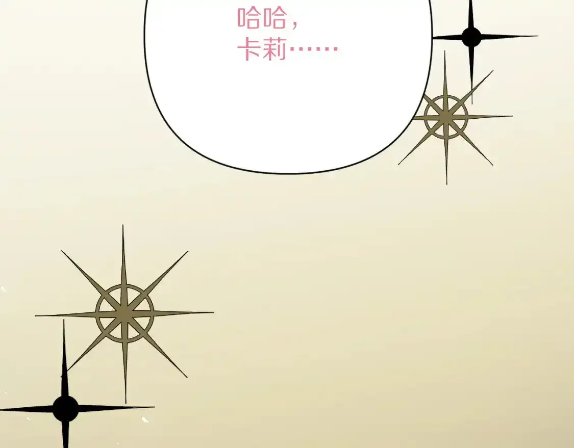 第54话 背叛 第64页