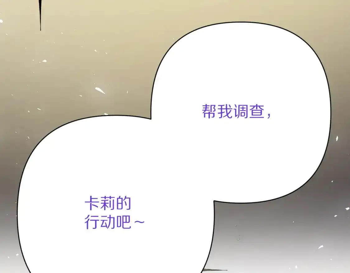 第54话 背叛 第65页