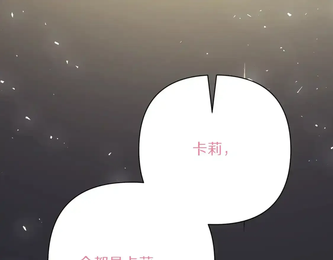 第54话 背叛 第68页