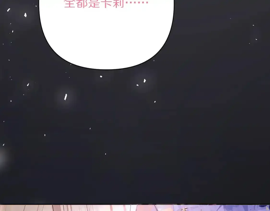 第54话 背叛 第69页