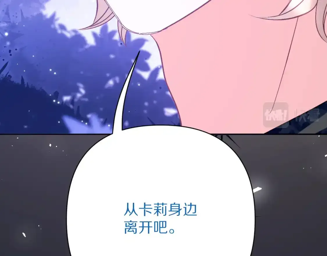 第54话 背叛 第71页