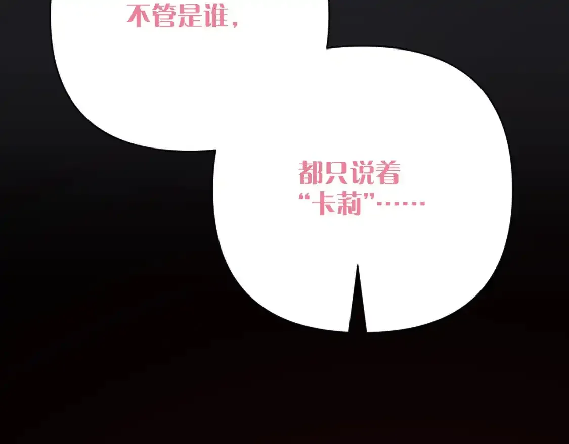 第54话 背叛 第73页