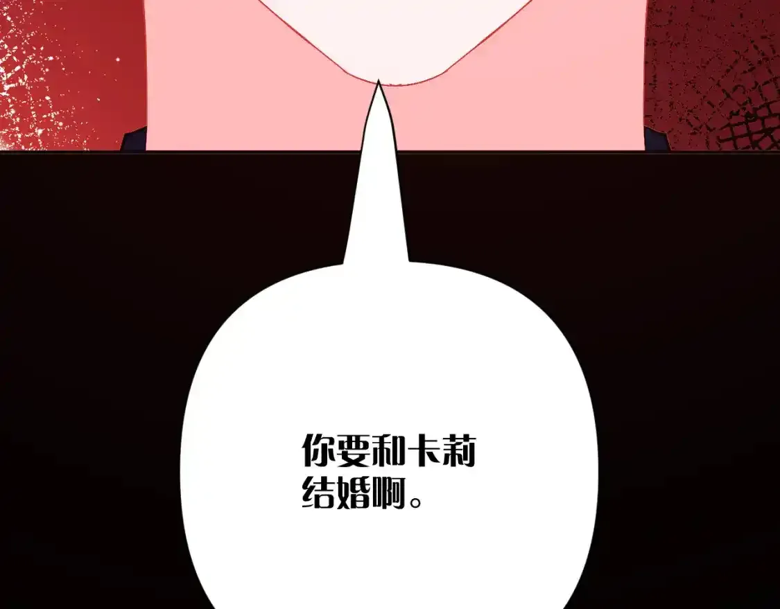 第54话 背叛 第75页