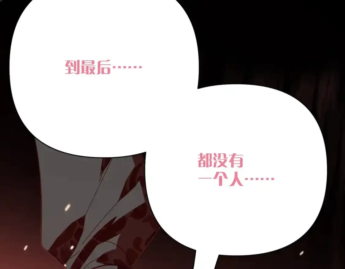 第54话 背叛 第77页