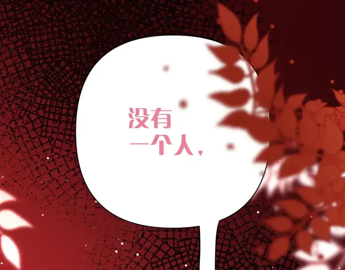 第54话 背叛 第79页