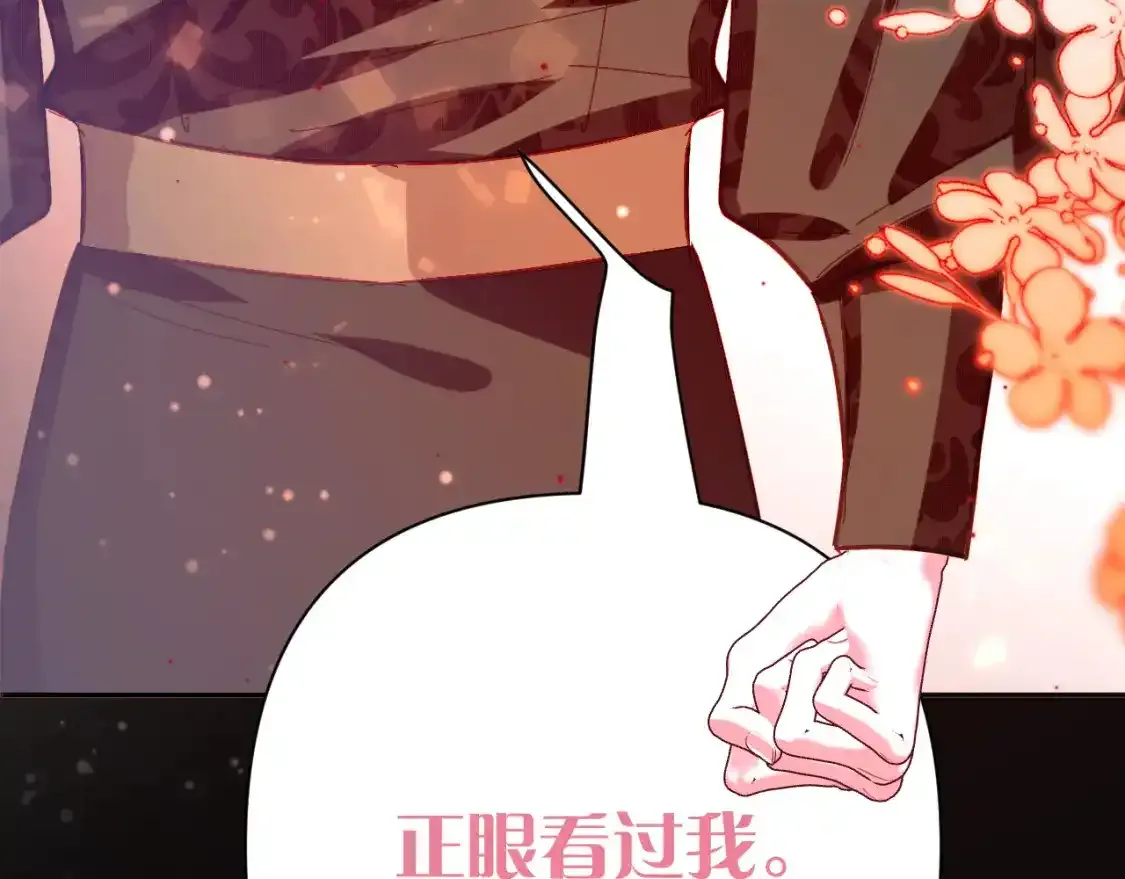 第54话 背叛 第82页