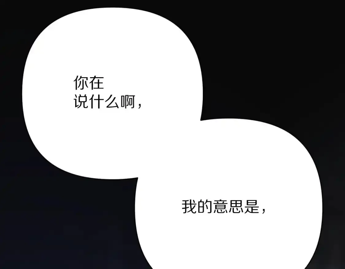 第54话 背叛 第84页