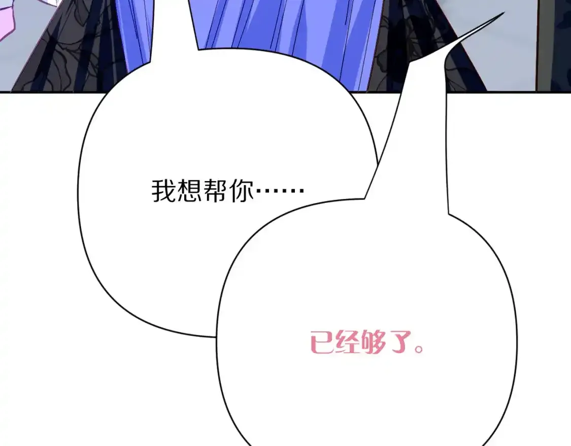 第54话 背叛 第87页
