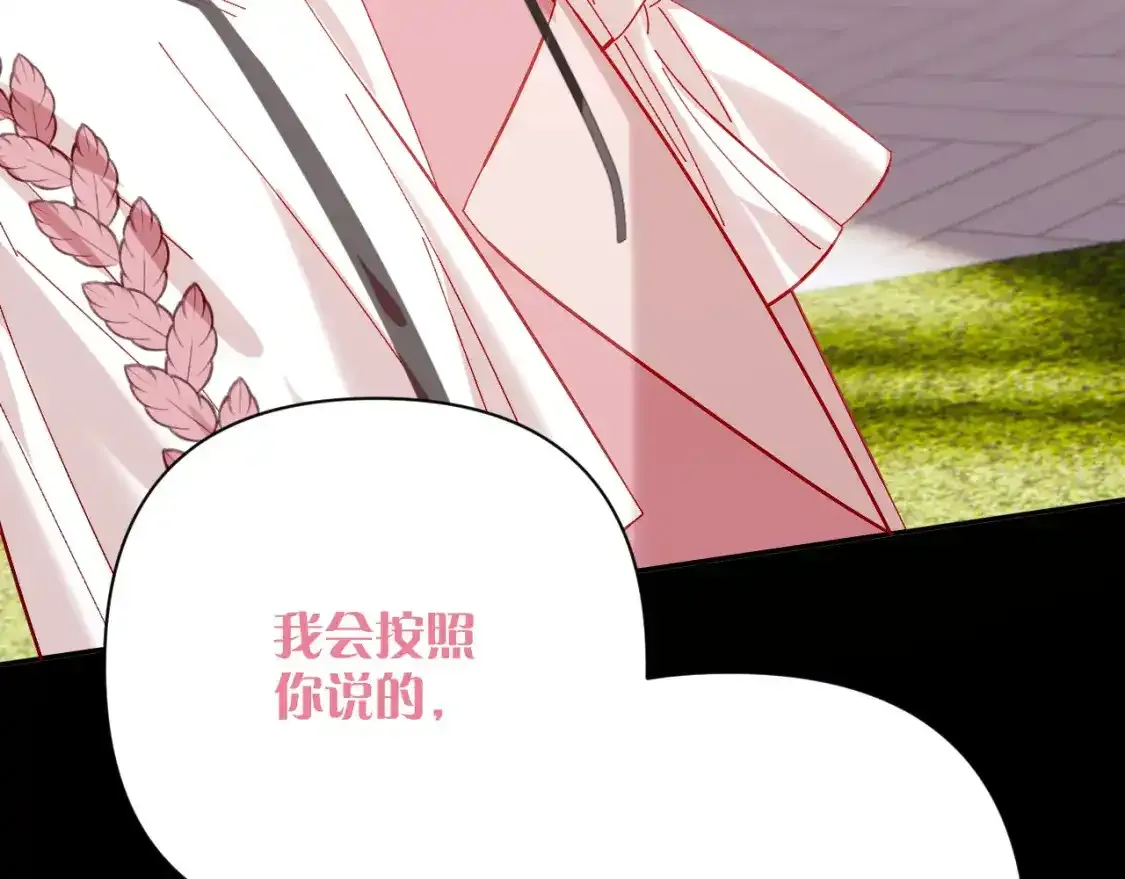 第54话 背叛 第91页
