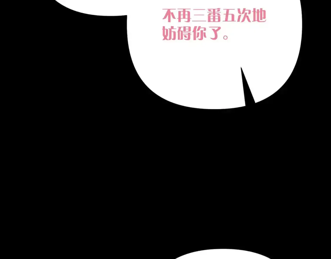 第54话 背叛 第92页