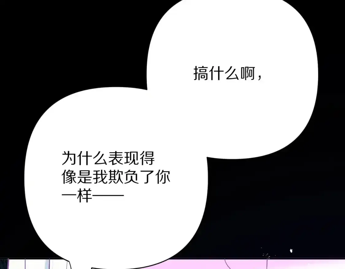 第54话 背叛 第93页