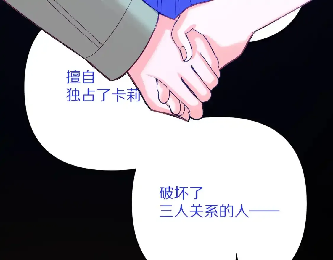第54话 背叛 第96页