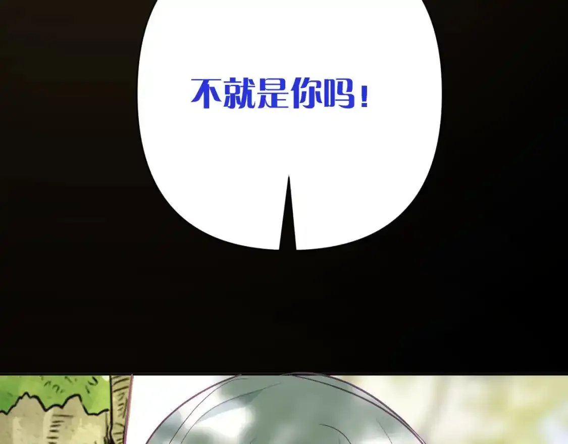 第54话 背叛 第99页
