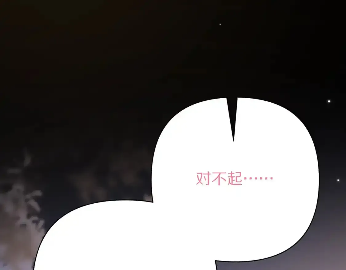 第54话 背叛 第101页