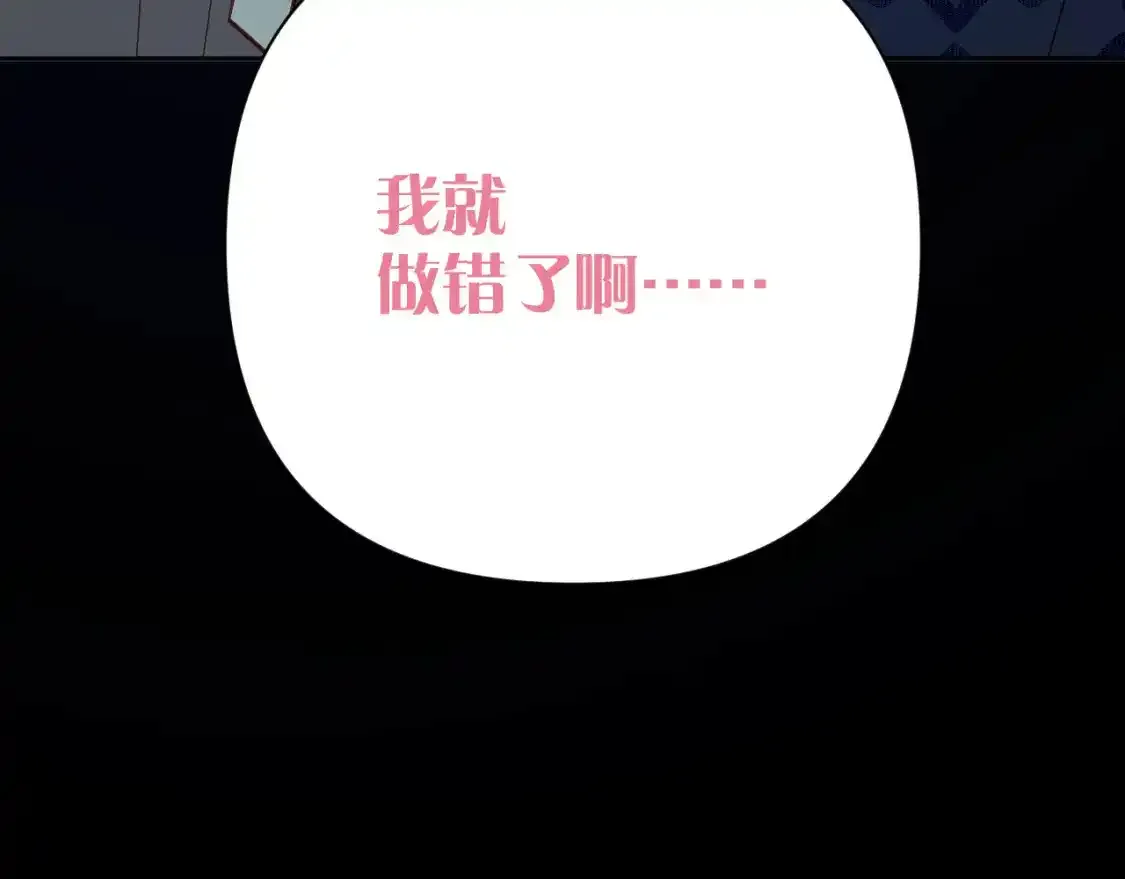 第54话 背叛 第108页