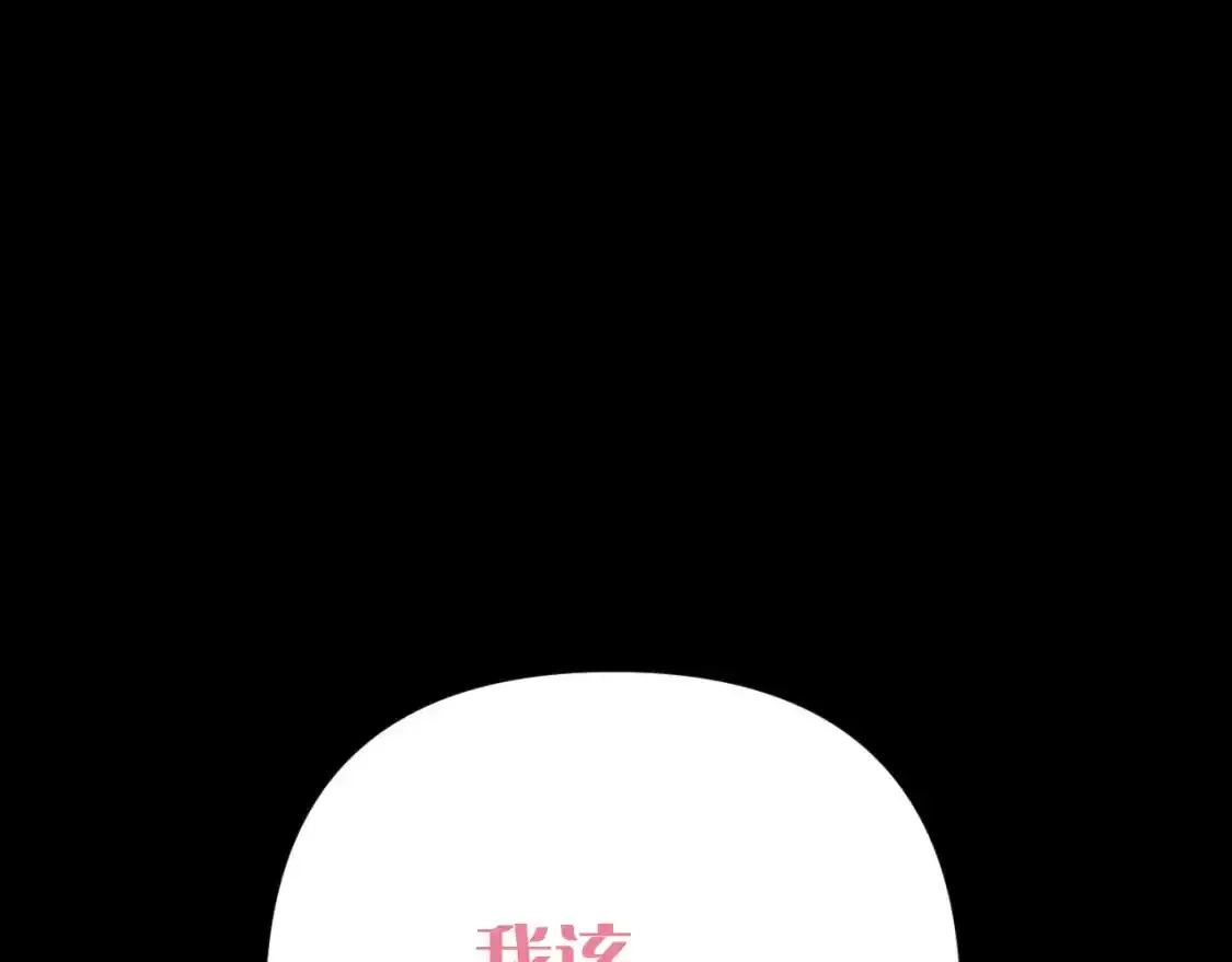 第54话 背叛 第109页