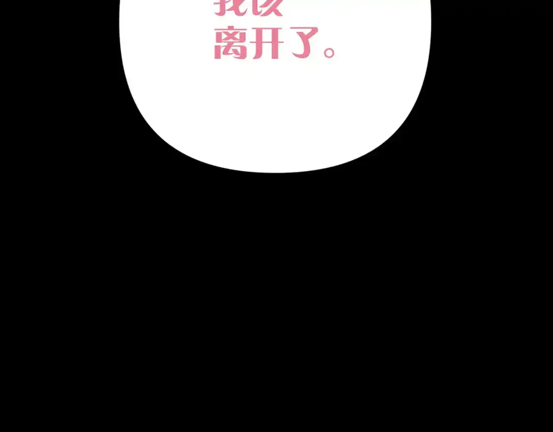第54话 背叛 第110页