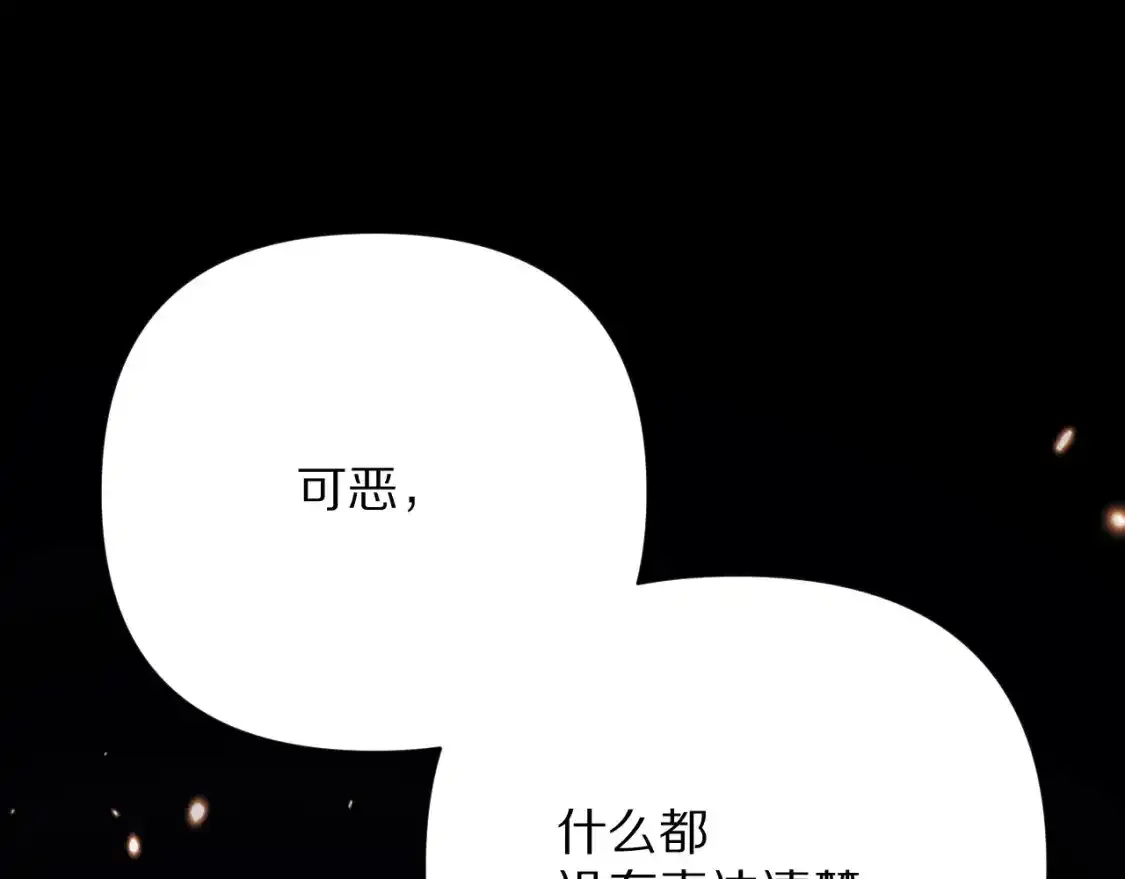 第54话 背叛 第111页