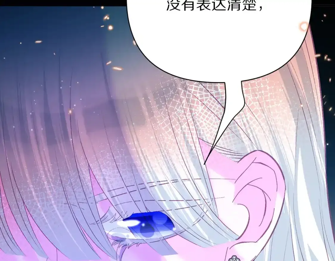第54话 背叛 第112页