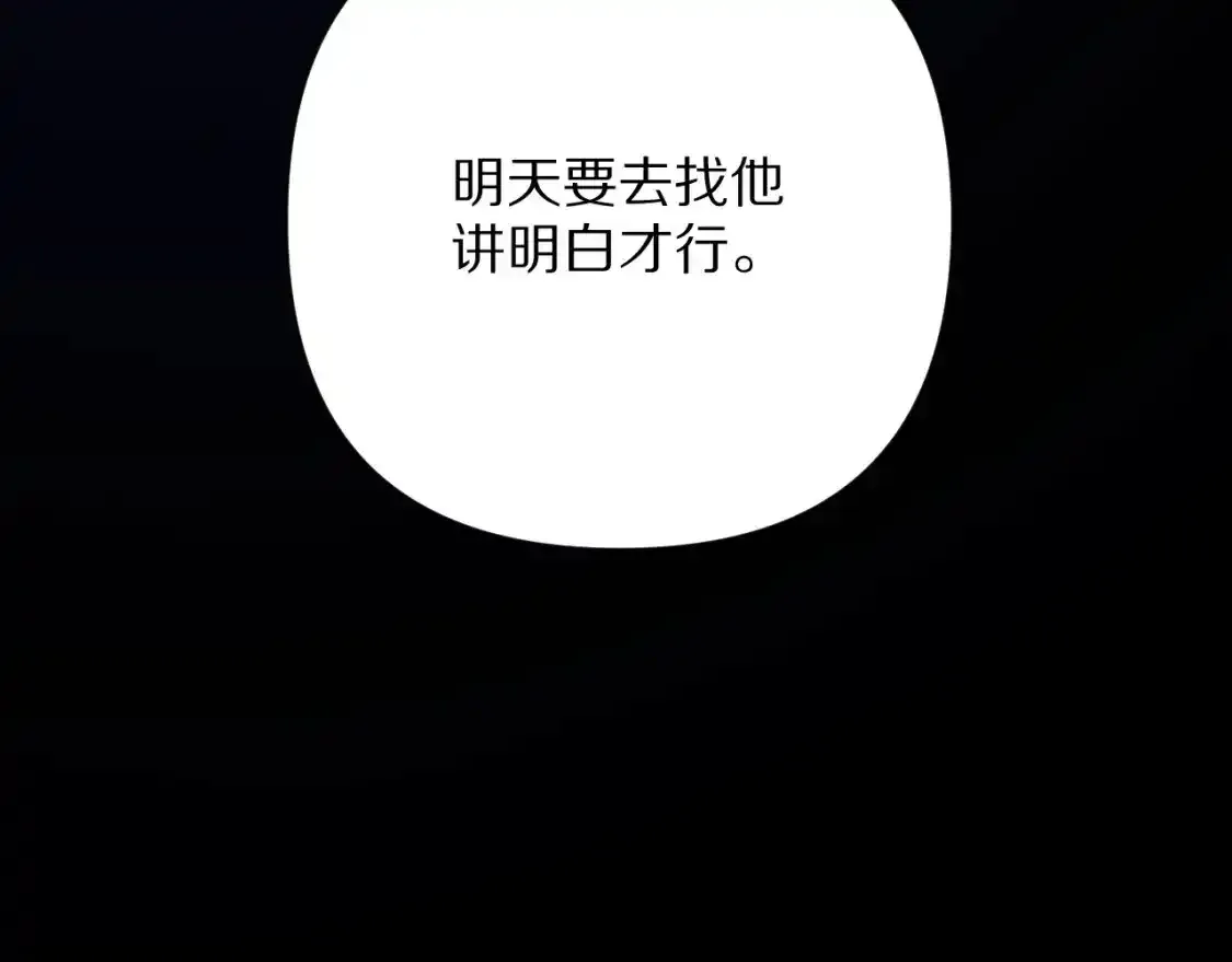 第54话 背叛 第114页