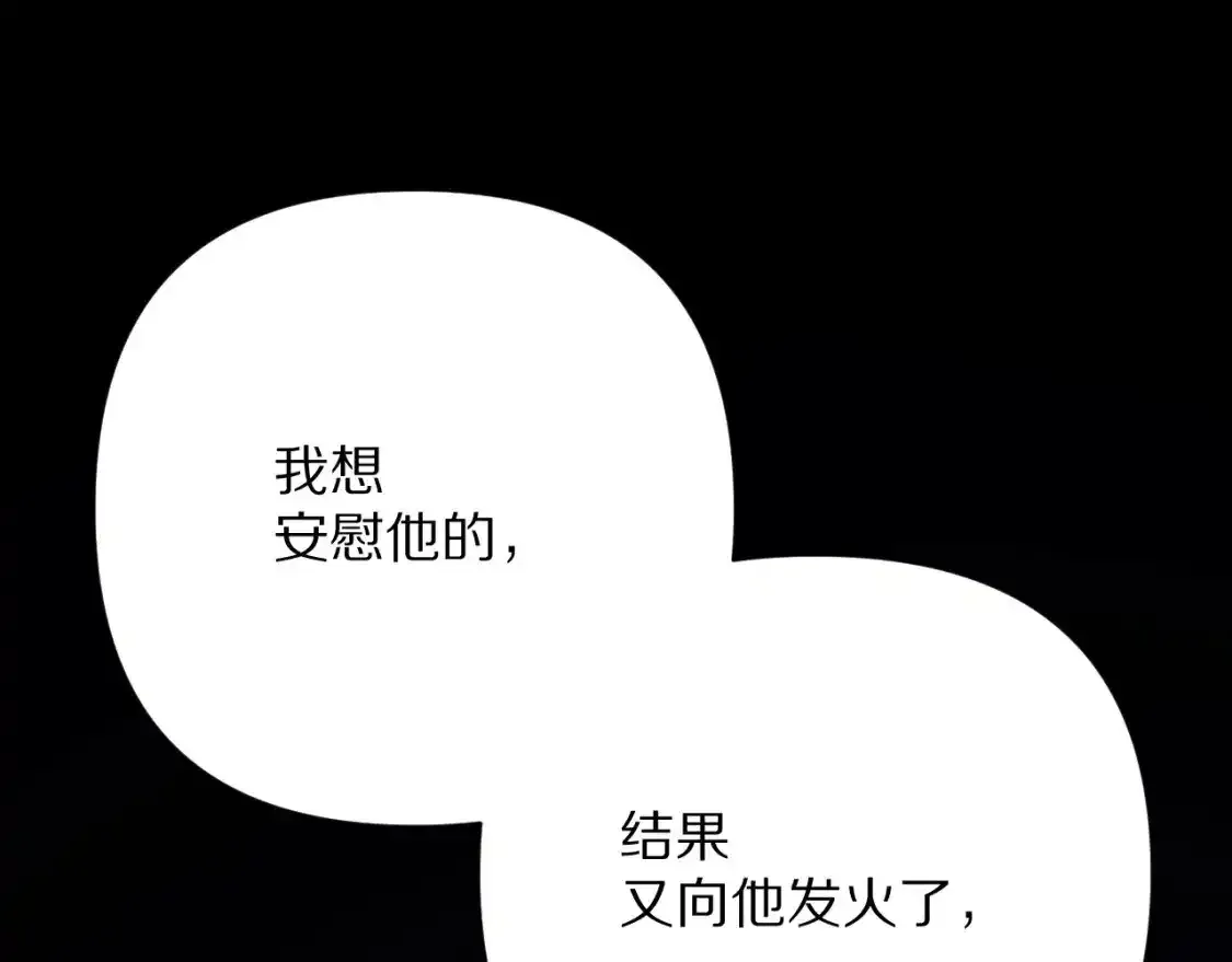 第54话 背叛 第115页