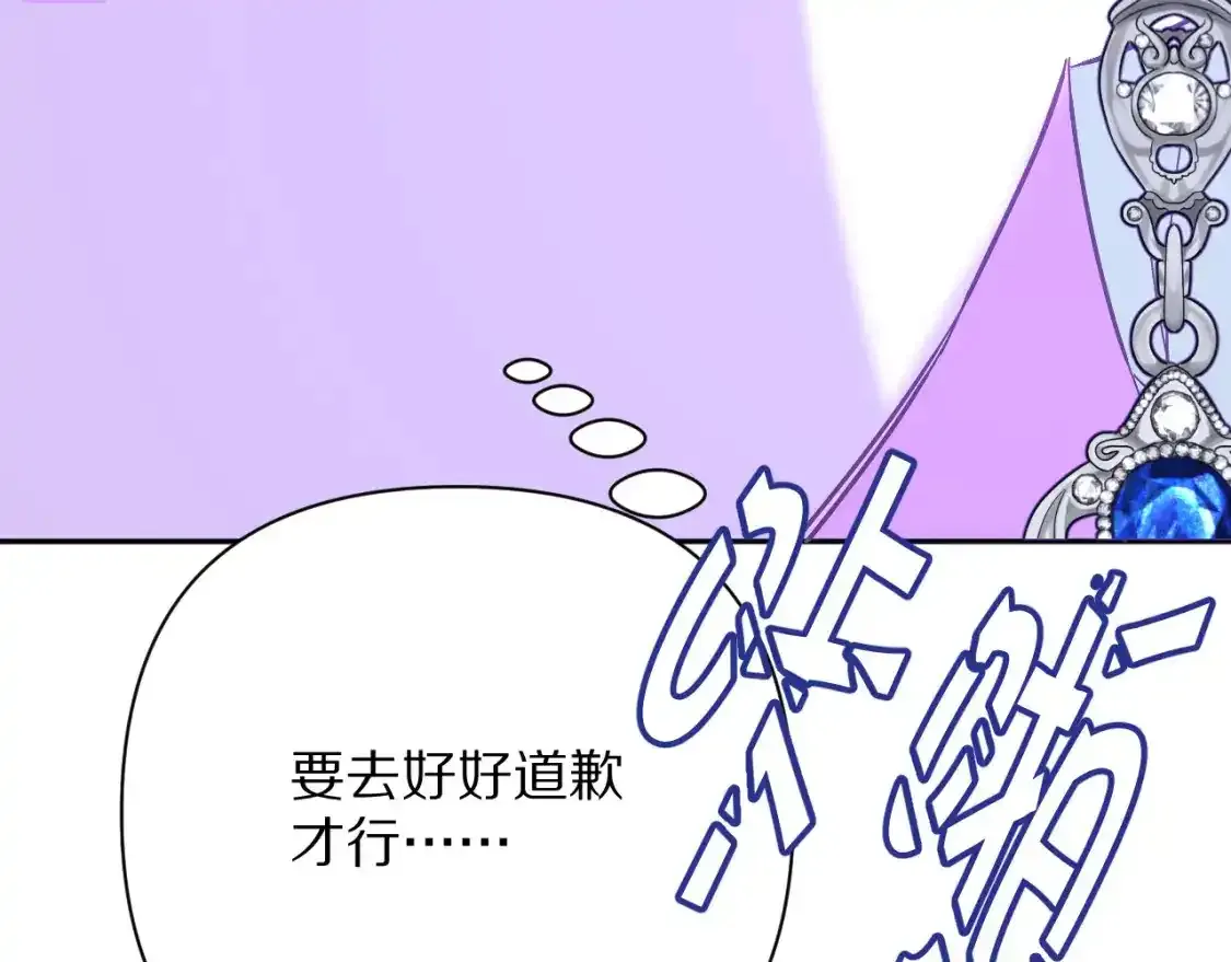 第54话 背叛 第117页