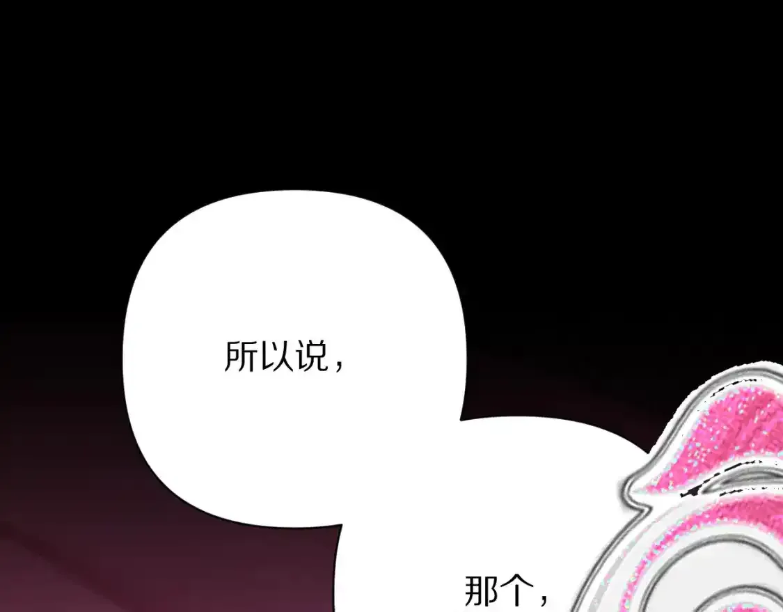 第54话 背叛 第124页